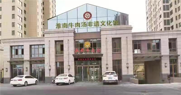 淮南人關注！淮南牛肉湯要辦文化節了！