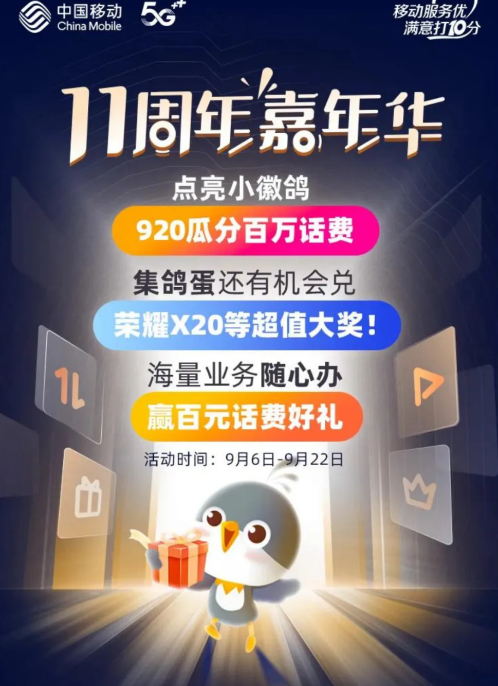 中秋來領福利！惠生活11周年慶狂歡開啟，超強福利感恩相伴~