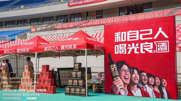 光良酒助力第二屆淮南極限飛盤賽圓滿舉辦!