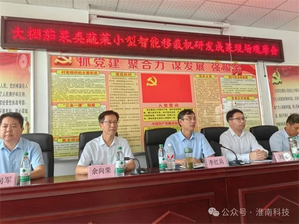 我省首臺“大棚茄果類蔬菜小型智能移栽機”在淮南研制成功