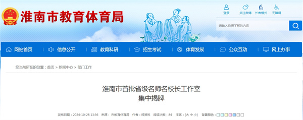 來源: 市教育體育局.jpg