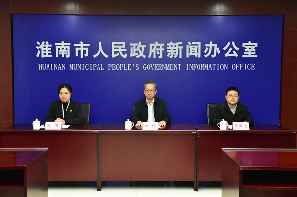 淮南市民政社會事務工作新聞發(fā)布會召開