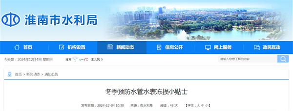 來源:市水利局.jpg