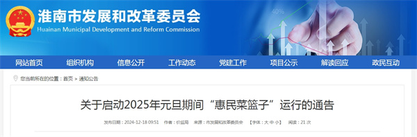 來源:市發展和改革委員會.jpg