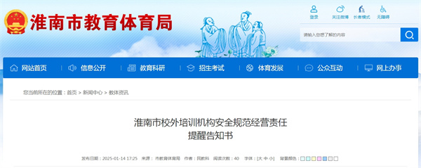 來源: 市教育體育局.jpg