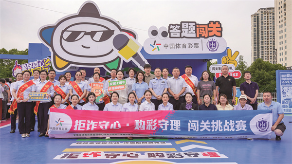 跨界聯(lián)動(dòng)，寓教于樂！淮南體彩創(chuàng)新融合反詐與責(zé)任彩票宣傳引熱潮