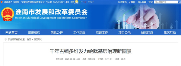 千年古鎮多維發力繪就基層治理新圖景.jpg