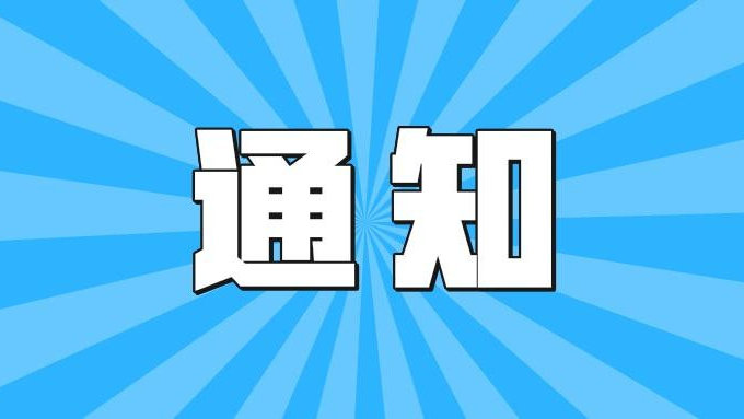 有獎(jiǎng)?wù)骷?| 焦崗湖度假區(qū)LOGO及宣傳口號(hào)，等你來(lái)設(shè)計(jì)！
