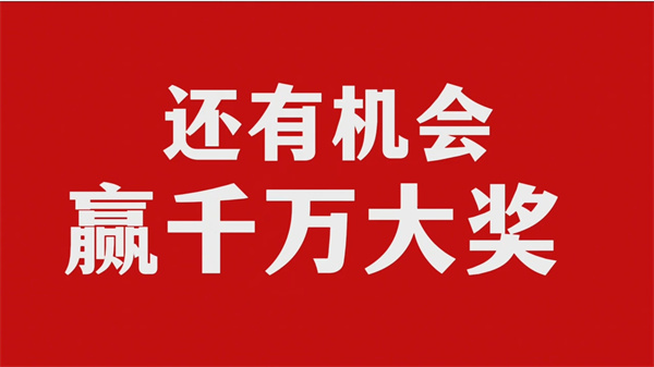 安徽體彩超級大樂透專屬福利來襲！  連續(xù)28天，每天100臺華為手機(jī)送不停